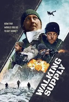 《步行供给》：末日求生实录，人性与生存的残酷抉择！一场触及灵魂的末世之旅！