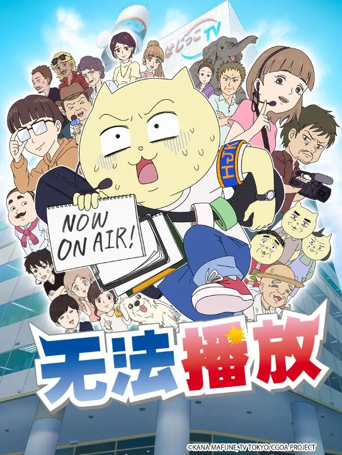 打破禁忌，揭秘《不能播放》背后的真相：一场关于审查与自由的深刻反思