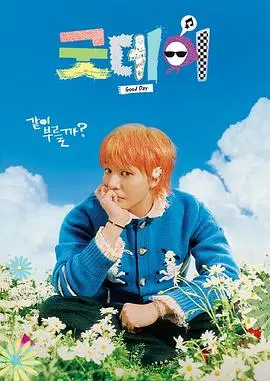 《美好的一天2025》：末日狂想，人性挣扎！科幻、惊悚、人性拷问等你探索