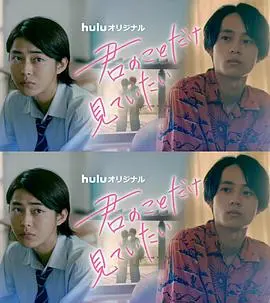 《入目无人四下皆你》：一场关于救赎与迷失的爱恋，年度虐心纯爱力作！