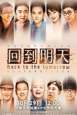 《回到明天》影评：催泪爱情，在时间循环中寻找真爱，你准备好了吗？