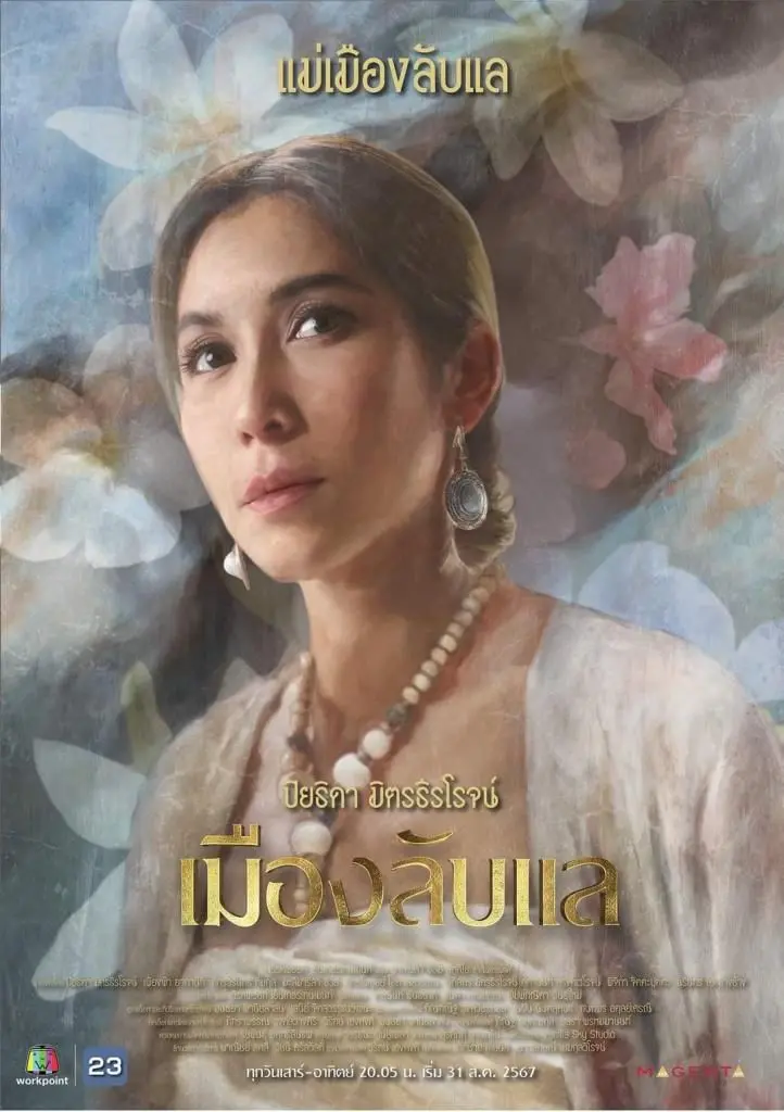 《隐秘之城》：迷雾重重，人性挣扎，一场关于罪恶与救赎的暗黑之旅！