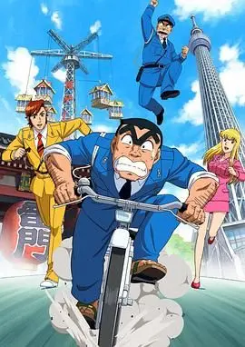 再见两津！《乌龙派出所特别篇2016》：欢笑与泪水交织的最终回！