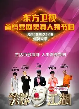 《笑傲江湖第一季》：金庸武侠经典的江湖恩怨与英雄传奇重现