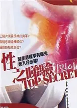 《性之睇验》：大胆辛辣的青春性喜剧，体验成长中的尴尬与美好