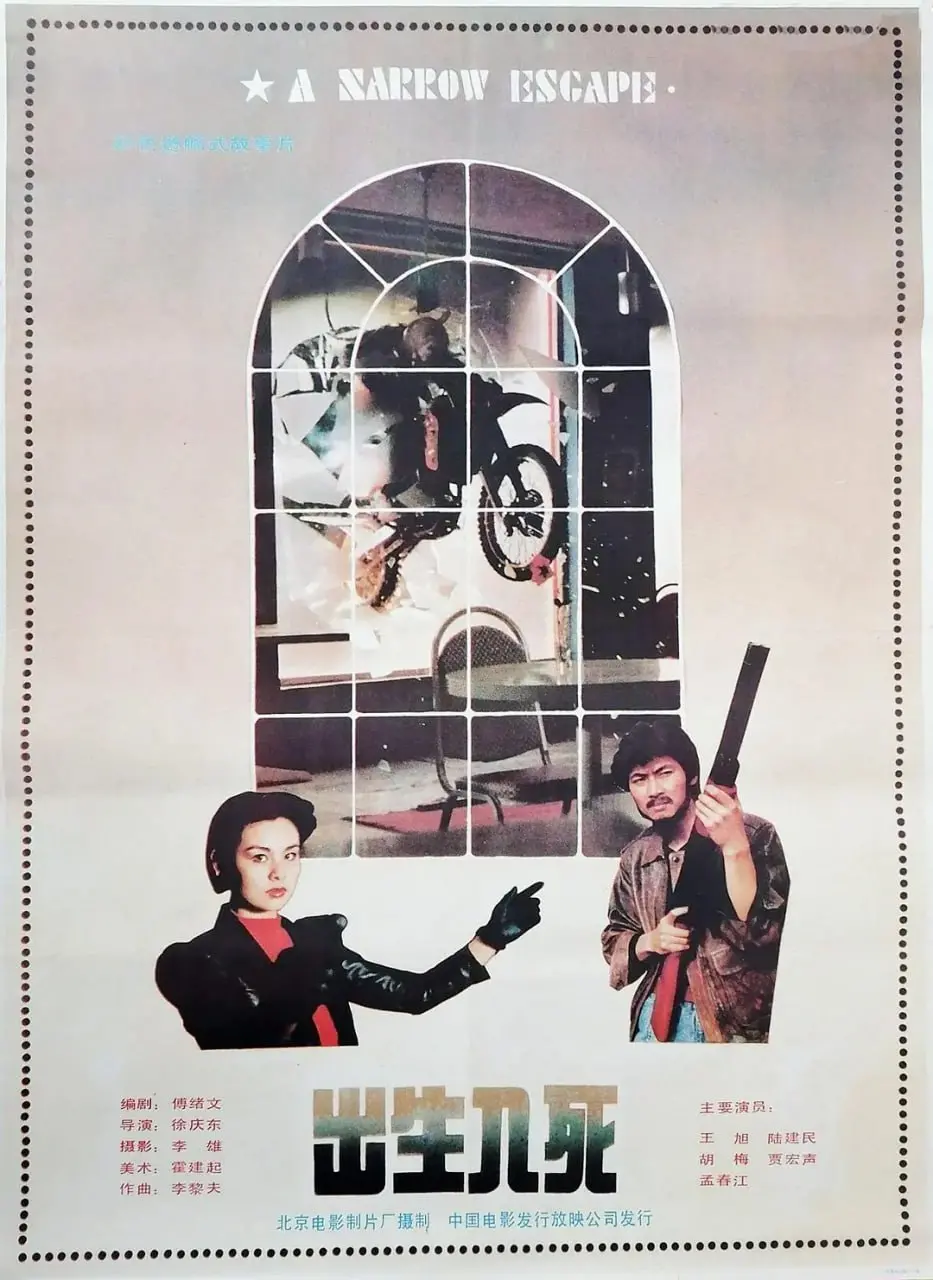 《出生入死》：硬汉集结，火力全开！史泰龙领衔敢死队，肾上腺素飙升的动作盛宴！