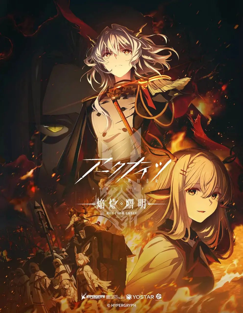 《明日方舟：焰烬曙明》：末日世界的史诗冒险，生存与希望的抉择！