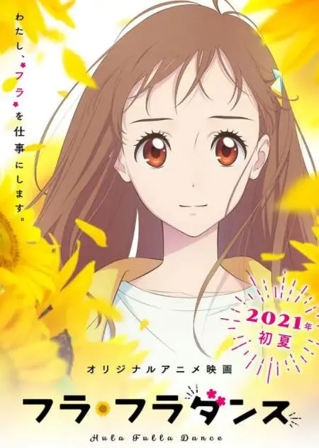 《草裙舞》：舞动生命的热情，用夏威夷的阳光治愈内心的伤痛！