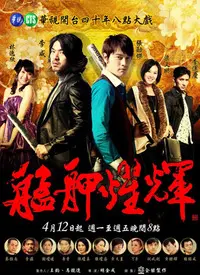 《艋舺耀辉》：青春的迷茫与救赎，一场关于兄弟情义的残酷诗篇