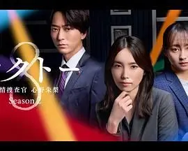 《OCTO 感情搜查官 心野朱梨 第二季》：解构都市男女心事，一场关于‘门锁’的感情侦探