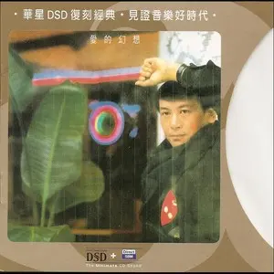 《爱的幻想》：当虚幻照进现实，一场关于人生选择的奇妙之旅