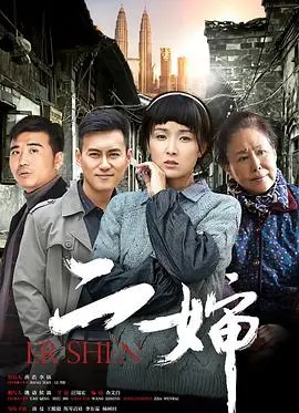 《二婶》：乡村情感纠葛与命运洪流，一场触动心弦的草莓哀歌