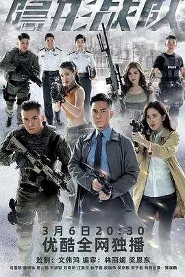 《隐形战队粤语》：当罪恶潜行，粤语警匪片在新时代如何玩转惊悚与异世界？