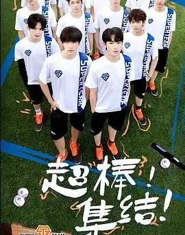 《超棒的我们》：当平淡生活遇上超能力，一场惊心动魄的自我发现之旅