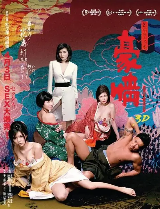 《3D豪情》：热血激战，量子战队燃爆银幕，青春无畏向前冲！