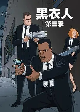 《黑衣警探 第三季》：迷雾重重，一场高智商的悬疑烧脑对决