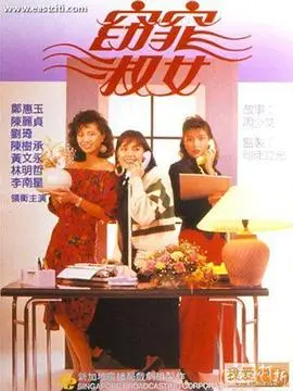 《窈窕淑女》：这‘皇后归来’般的电影，还能不能有点新意？看得我直打瞌睡！