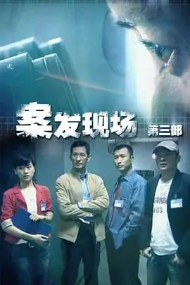 《现场铁证》：真相藏在哪？这扑朔迷离的剧情，让人猜到脑壳疼！