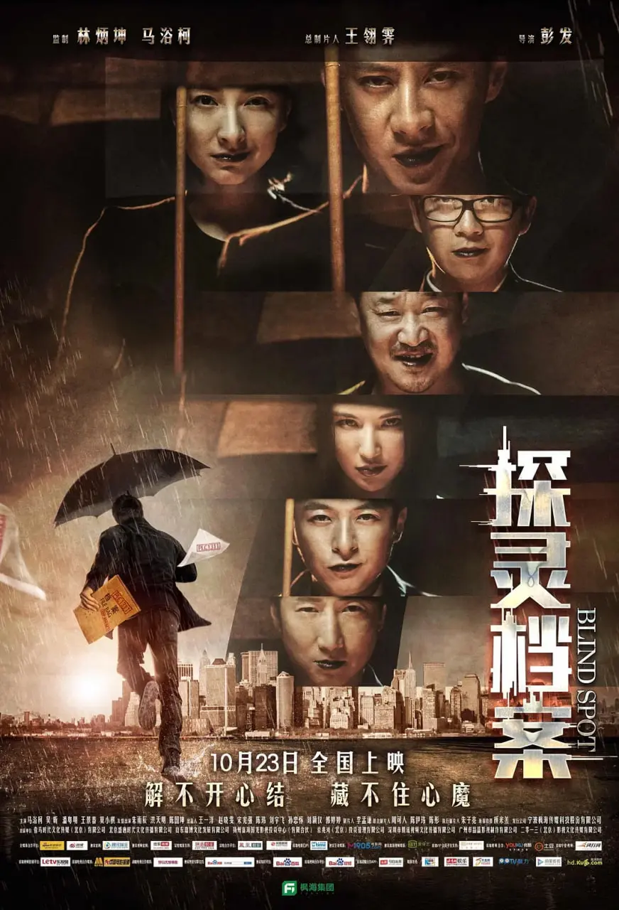 《探灵档案》：硬核探灵还是纸上谈兵？悬疑结局让人脑壳疼！