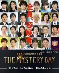 《THE MYSTERY DAY》：悬疑迭起，名人事件接连上演，真相能否让你惊掉下巴？